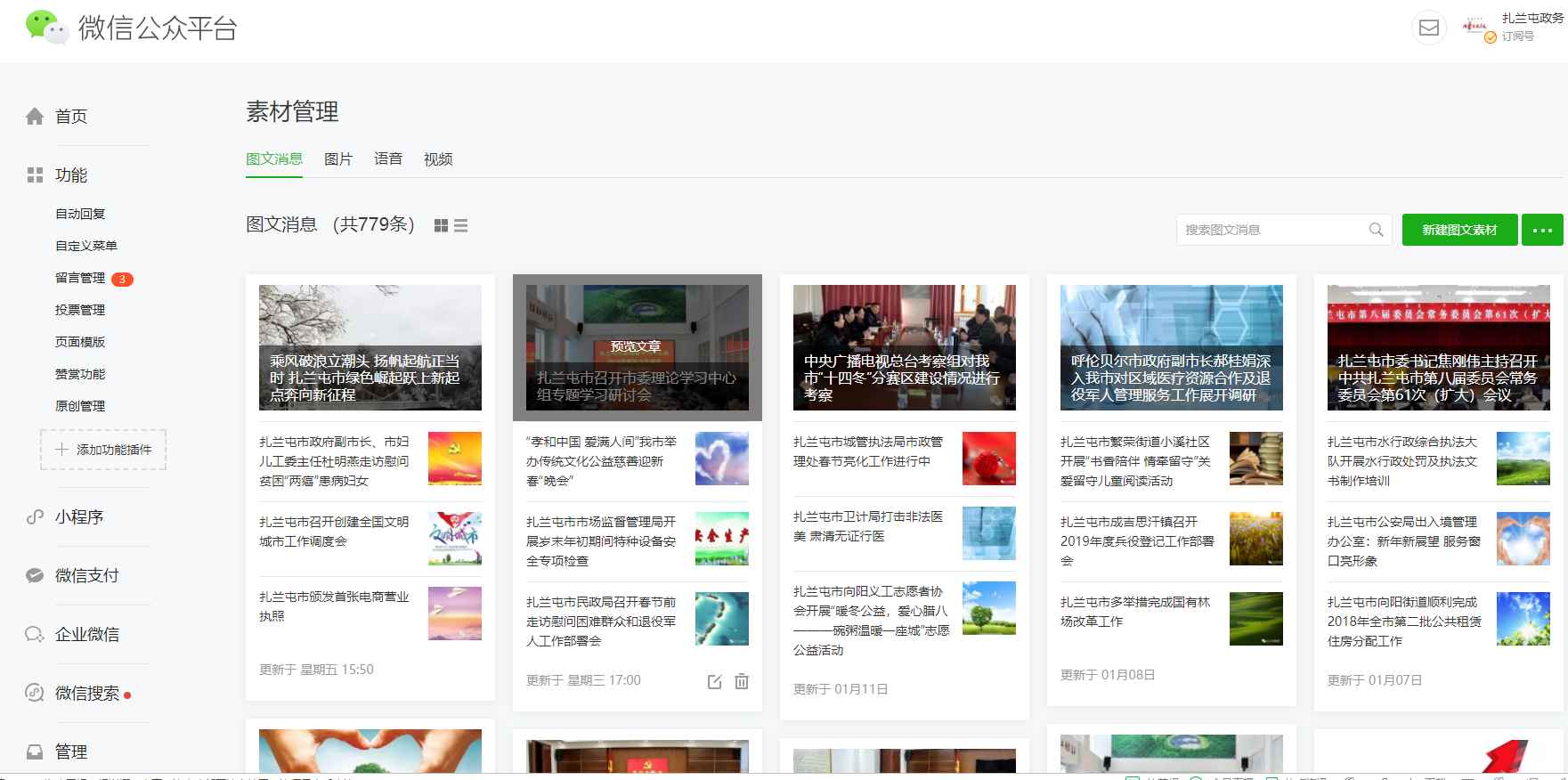 1548841136123367.png 图片4.png