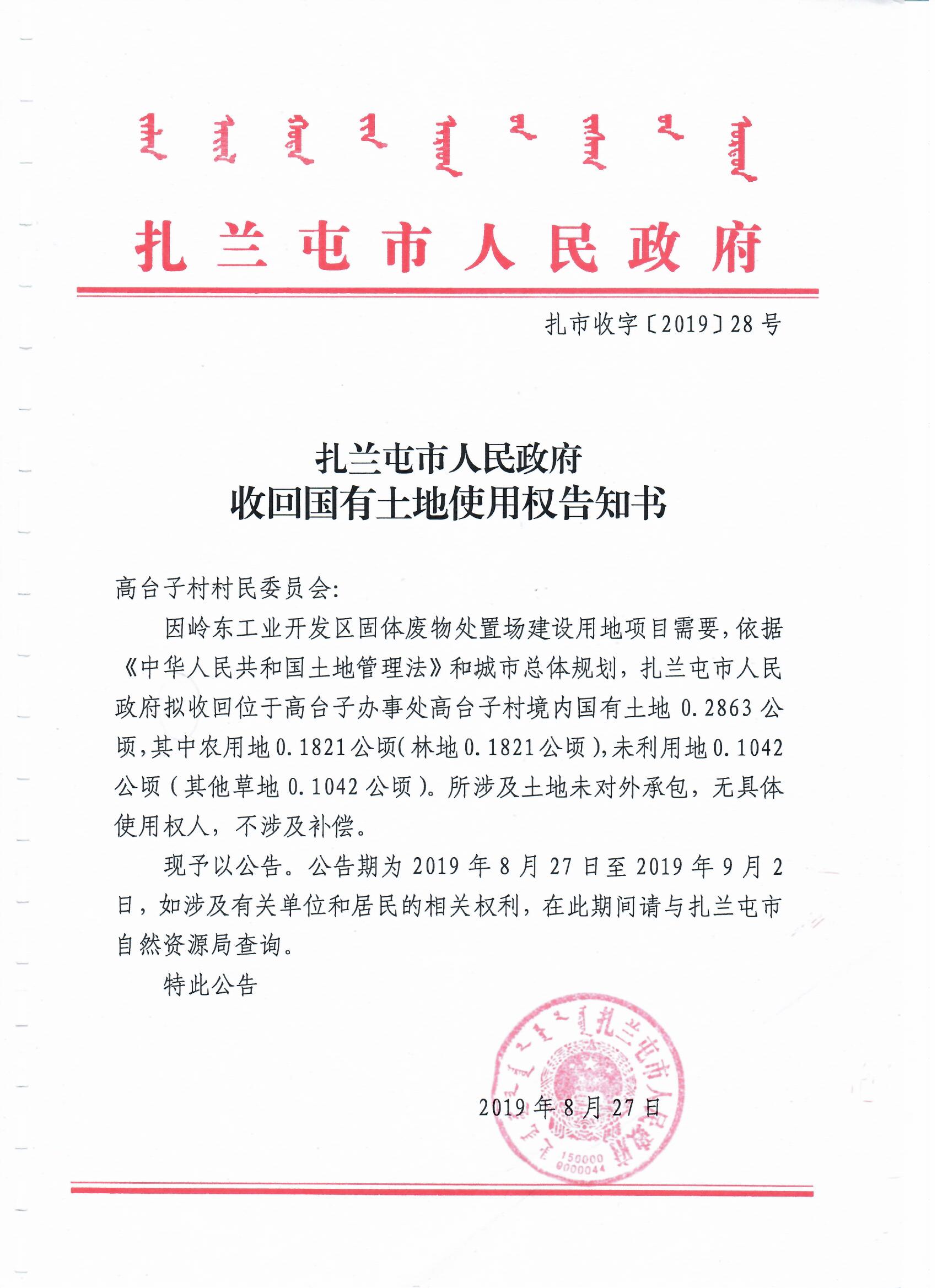 岭东工业开发区1 001.jpg